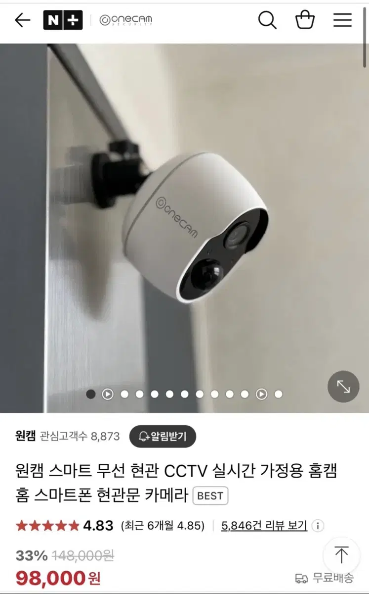 원캠 무선 CCTV 실시간 감시카메라